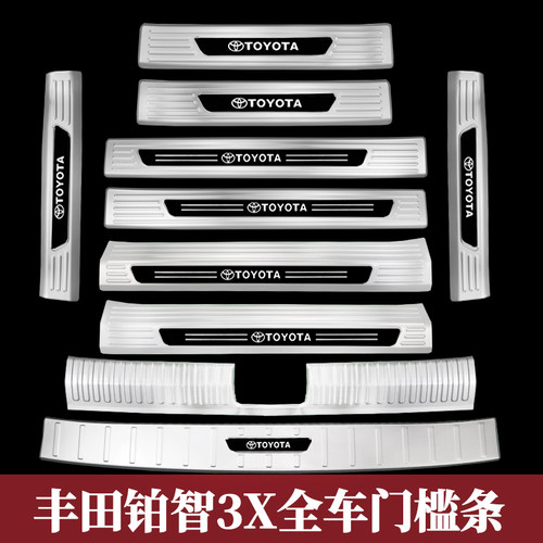 铂智3X不锈钢门槛条后备箱护板