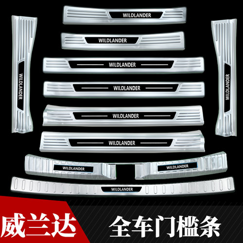 24-26款威兰达改装门槛条后护板