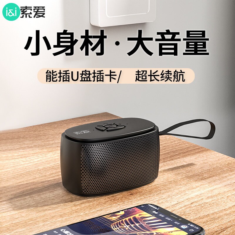 索爱C35迷你音响插卡U盘便携小蓝