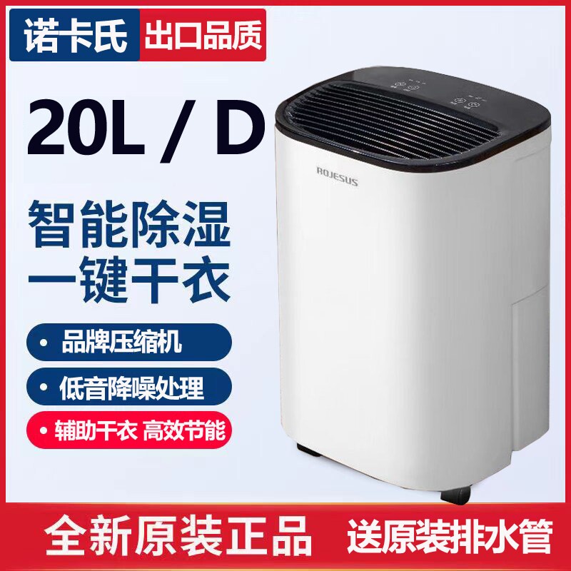 除湿机家用静音抽湿机除湿器回南
