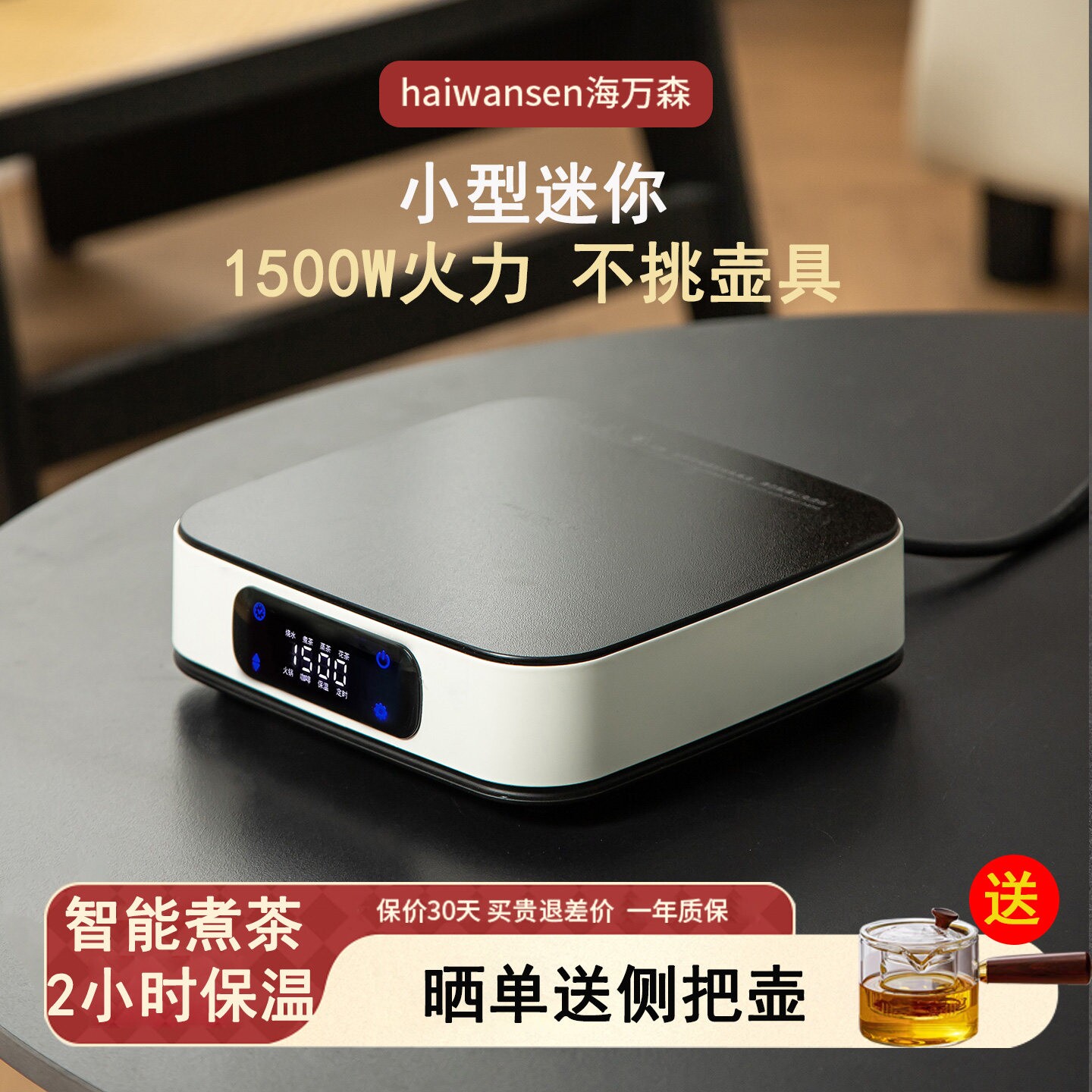 新款电陶炉煮茶器专用迷你小型一