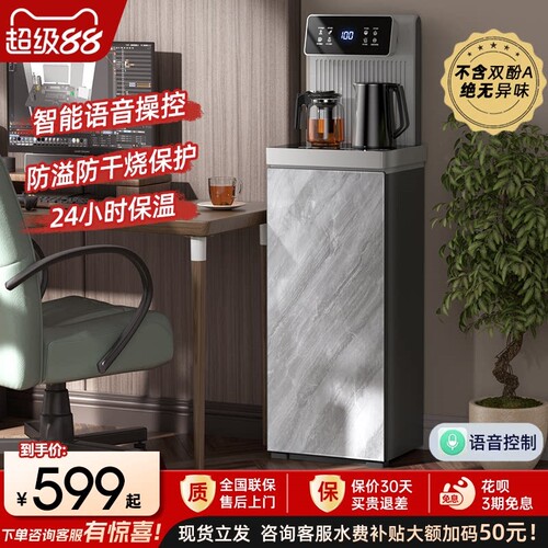 MOAIX茶吧机家用全自动智能语音