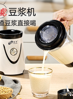 福菱豆浆料理机家用小型传统过滤