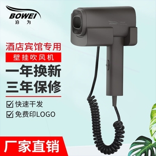 浴打孔吹风筒干发器家用室电吹风免 泊为酒店宾馆专用吹风机壁挂式