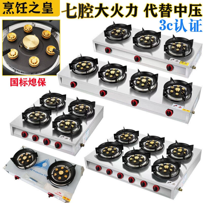 熄火保护煲仔炉商用液化气天然气燃气灶煤气灶具23四眼六八头多头