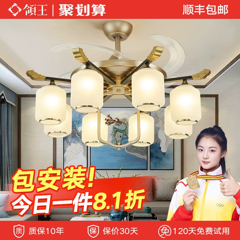 领王客厅大厅风扇灯轻奢餐厅吊扇隐形新中式带电扇一体的吊灯具灯