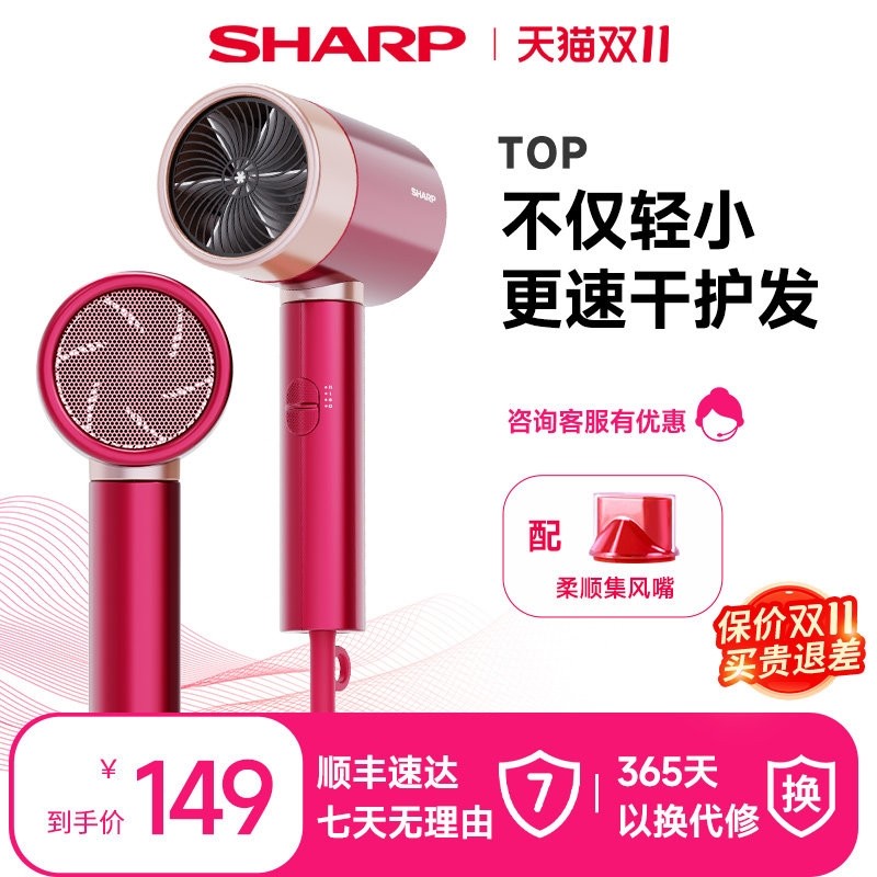 夏普高速吹风机家用负离子大功率吹风低噪速干风筒恒温风力护发电