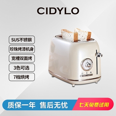 CIDYLO多士炉家用小型烤面包机三