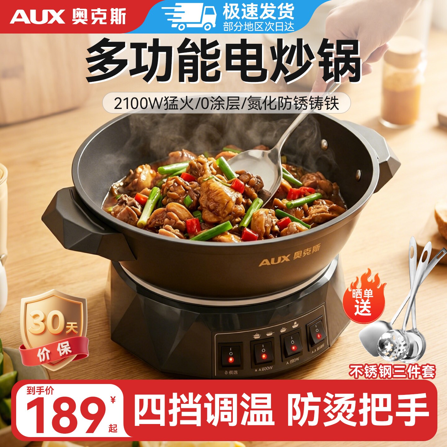 奥克斯多功能家用铸铁电炒锅无涂