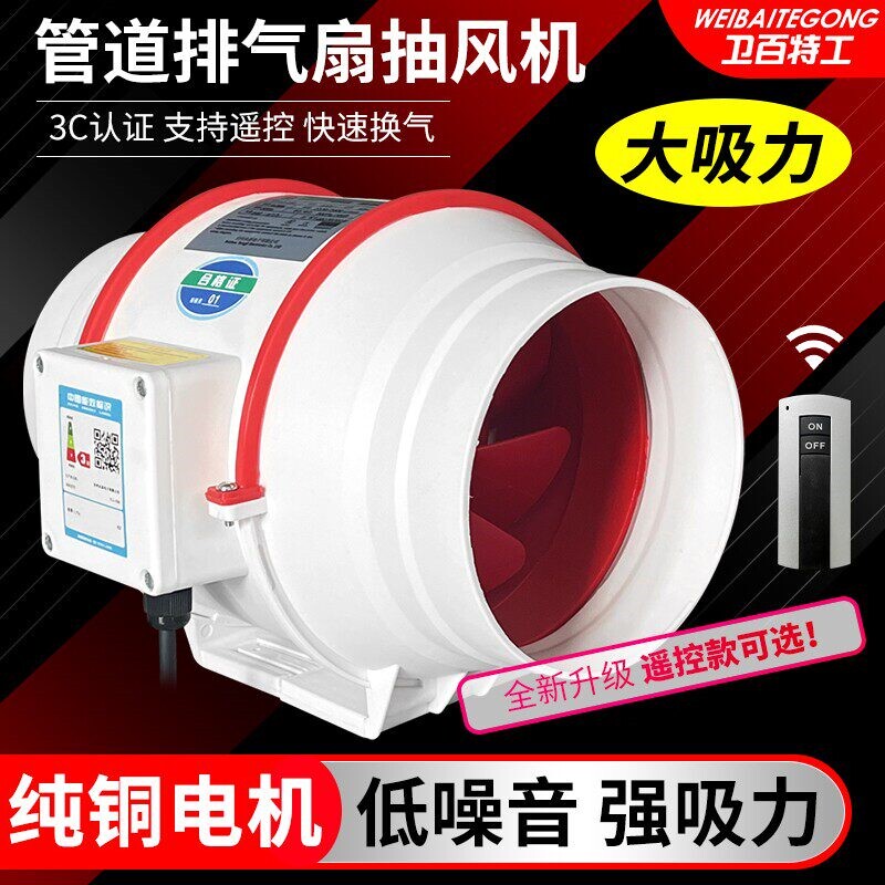 管道抽风机排气扇换气扇强力非静扇遥控音厨房油烟家用卫生间排风