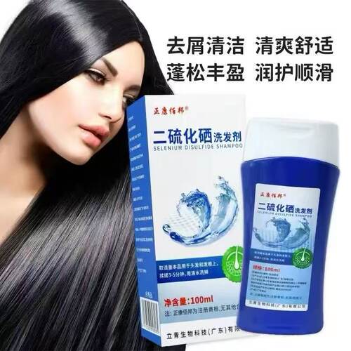 【药店同款】二硫化硒洗发水去屑头痒控油脂溢性清爽蓬松洗发剂