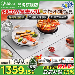 美 双灶电磁炉家用嵌入式 陶炉3500W大功率爆炒2025新款 旗舰正品