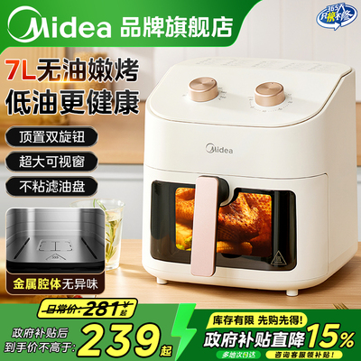 美的空气炸锅家用7L升大容量多功能可视金属内腔电炸锅烤箱正品