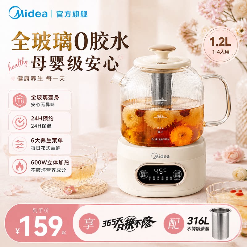 美的全玻璃电热水壶家用多功能养生壶办公室恒温烧水壶2026新款