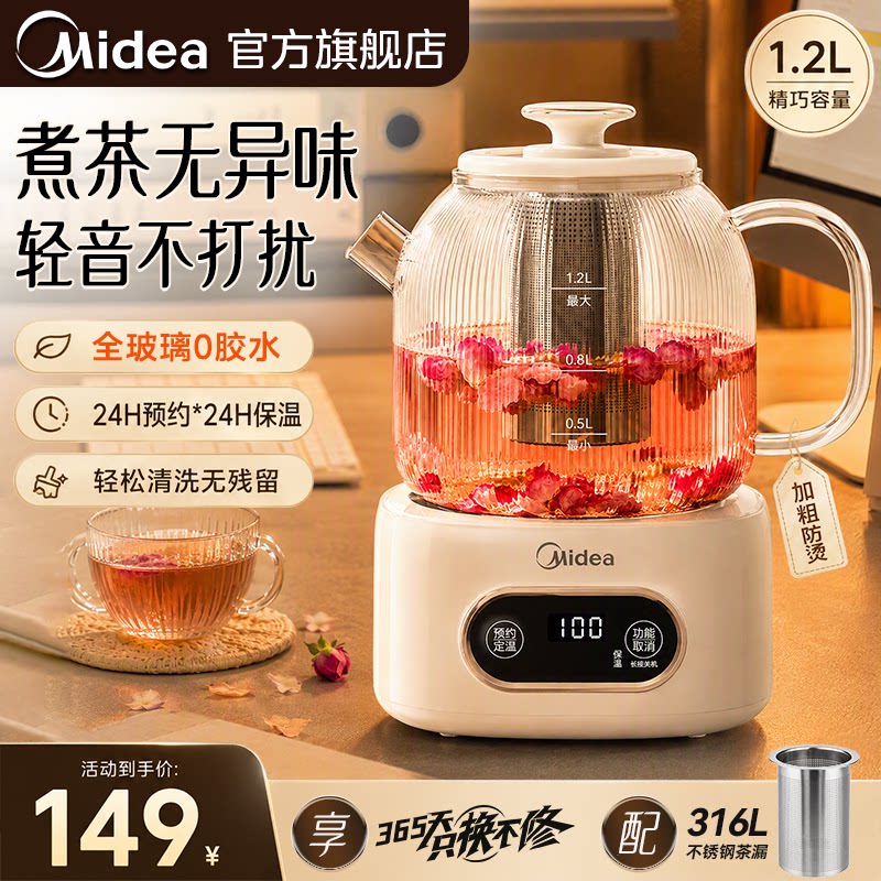 美的养生壶保温一体电热水壶图片