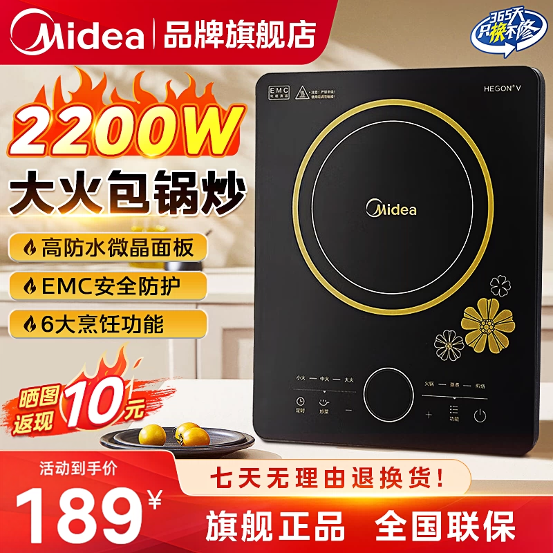 美的电磁炉家用2200W大火力炒菜锅一体全套多功能正品官方旗舰店