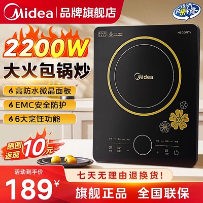 美的电磁炉家用2200W大火力炒菜锅一体全套多功能正品官方旗舰店