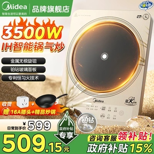 美的电磁炉3500w大功率炒菜专用猛火灶铂钻多功能正品官方旗舰店