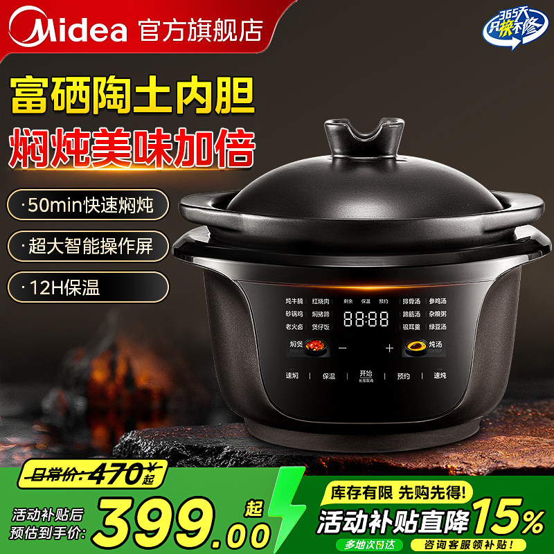 美的电炖锅家用富硒陶瓷内胆焖炖煲全自动多功能快炖锅旗舰店正品,厨房电器,电炖锅/煲汤锅/电炖盅,淘宝优惠券,粉丝福利购,淘宝优惠卷