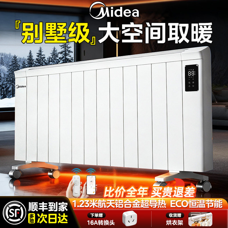 美的巨浪取暖器暖风机家用节能浴室大面积电暖气片2025新款烤火炉