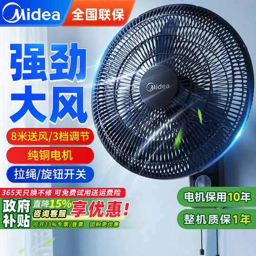 壁扇挂壁式电风扇大风力音静家用