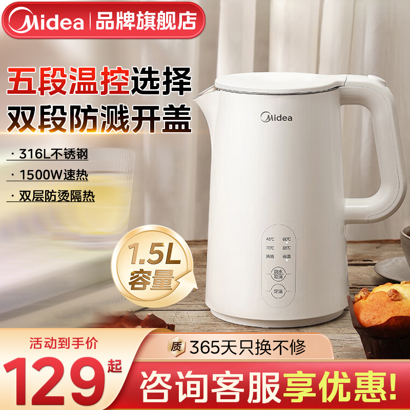 美的烧水壶电热保温一体便携式全自动断电2024新款家用官方旗舰店