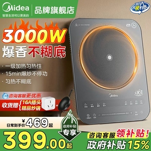 商用 电磁灶3500W大功率猛火炒菜官方旗舰正品 美 电磁炉家用新款