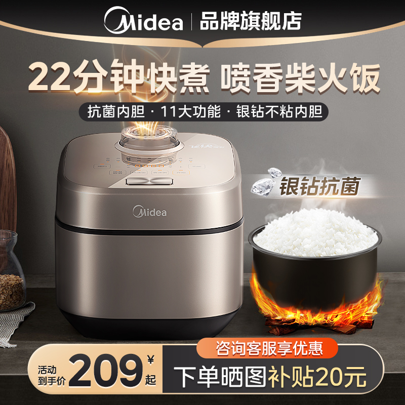 美的电饭煲家用3升飞快电饭锅1-2-3-4-6人新款小型多功能官方正品