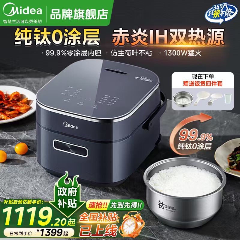 美的电饭煲3到4人一级能效无涂层