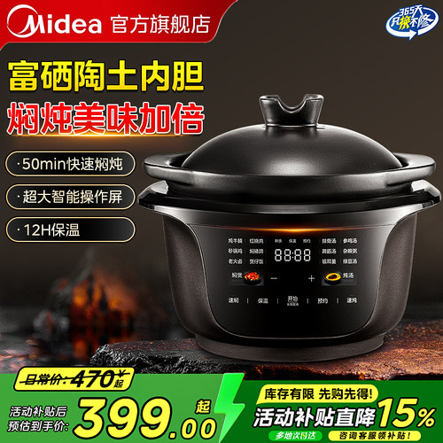 美的电炖锅全能焖炖煲陶瓷内胆