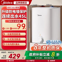 [政府补贴]美的小厨宝热水器一级速热厨房家用小型台下热水宝CB5