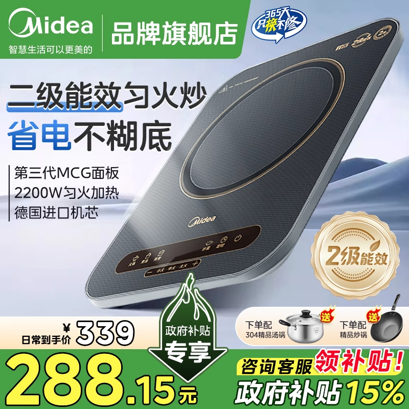 美的电磁炉家用炒菜锅一体全套多功能电炒锅大功率官方正品旗舰店