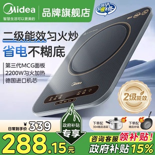 美 旗舰店 电磁炉家用炒菜锅一体全套多功能电炒锅大功率官方正品