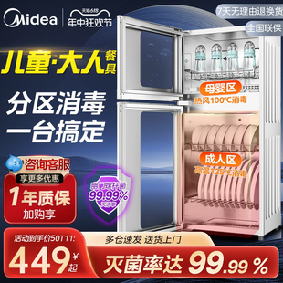 消毒柜家用小型烘干一体机厨房餐具立式 美 二星级母婴碗筷消毒柜