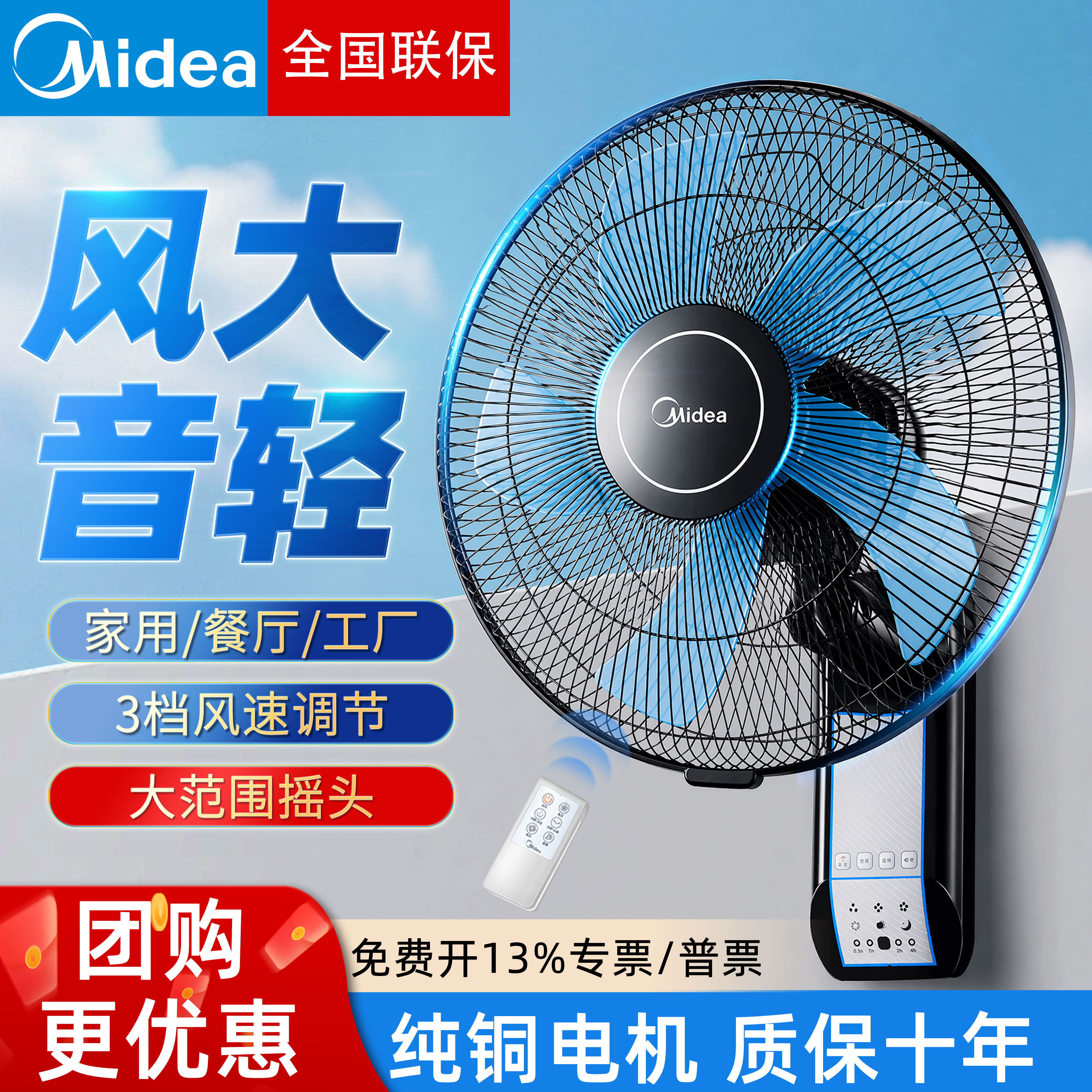 美的壁扇壁挂式电风扇家用非免打孔静摇头强力工业风扇商用大风力