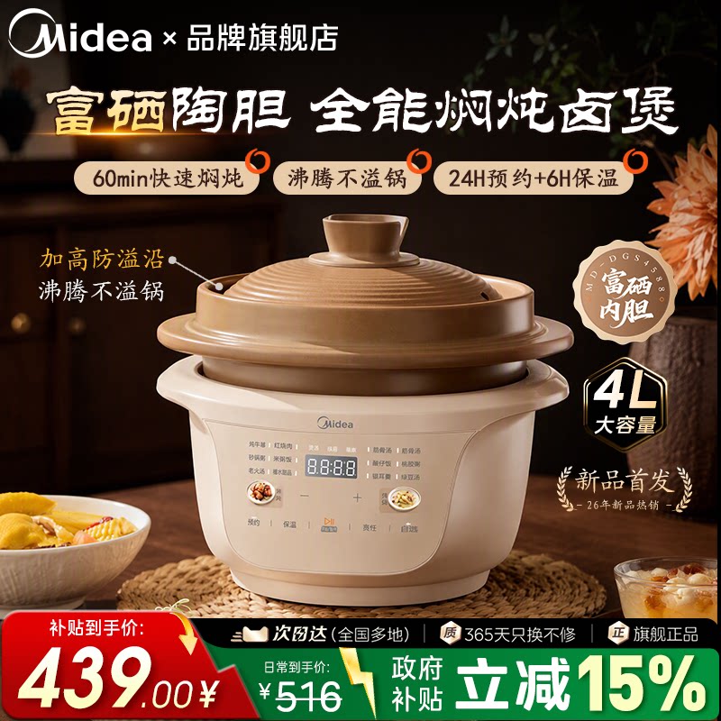 美的富硒电炖锅家用陶瓷电砂锅