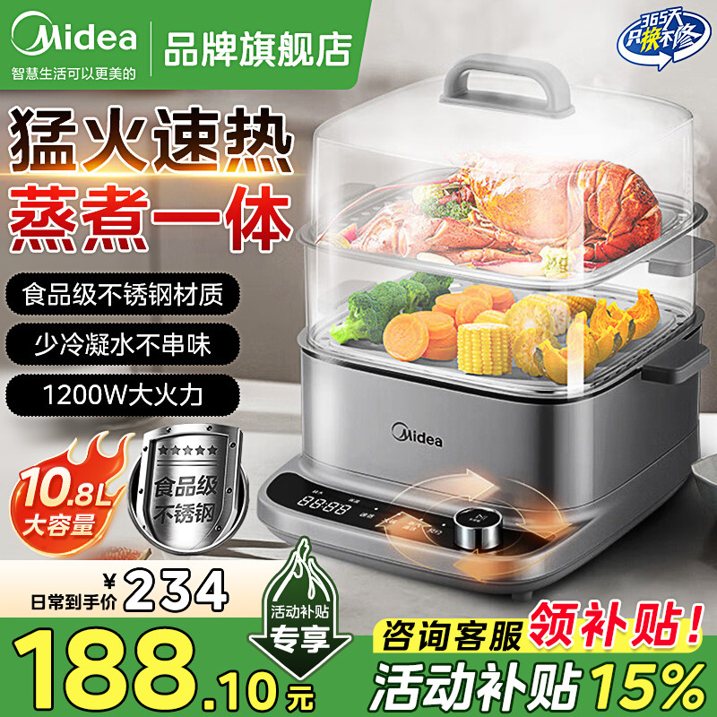 美的电蒸锅多功能家用三层蒸煮一体早餐机智能预约定时电蒸箱正品