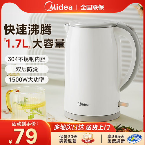 美的家用304不锈钢电热水壶