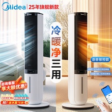 美的空调扇冷暖两用冷风机家用制冷制热一体机水冷空调制冷25新款