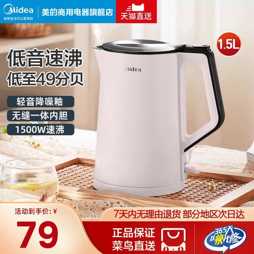 美的烧水壶家用低噪音热水壶