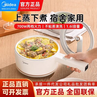 美的电煮锅一体锅多功能宿舍一人食泡面小型小功率家用不粘锅正品