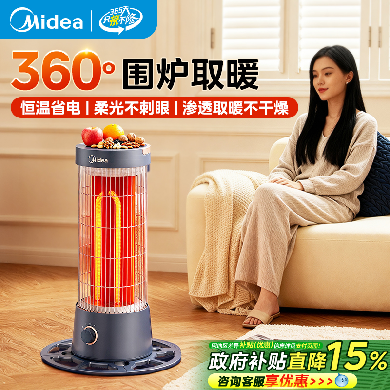 美的鸟笼取暖器小太阳烤火炉