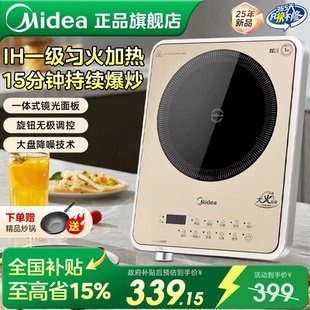 美的IH电磁炉家用炒菜锅专用一体猛火灶多功能2025新款旗舰正品