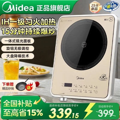 美的电磁炉家用猛火灶2025新款