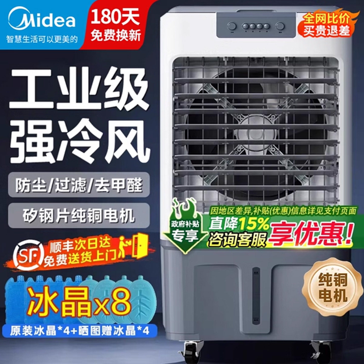 美的冷风机空调扇工业制冷风扇家用商用冷气扇工厂车间商铺水空调
