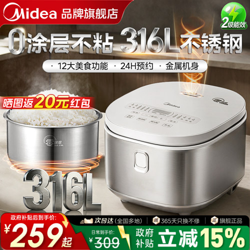 美的电饭煲5L大容量0涂层不锈钢