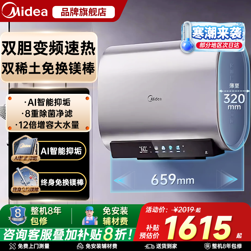 【政府补贴】美的扁桶电热水器双胆速热家用卫生间60升大容量UD5