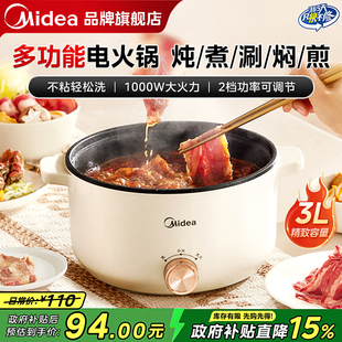 美的电火锅家用2025新款多功能一体锅小型煮锅全自动大容量正品