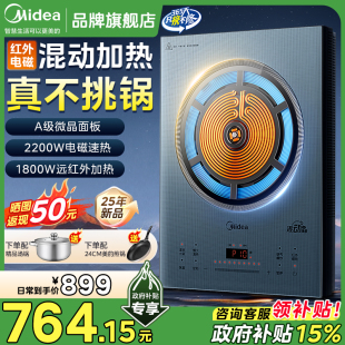 美 电磁炉家用不挑锅大功率火锅爆炒电陶炉2025新款 旗舰店正品