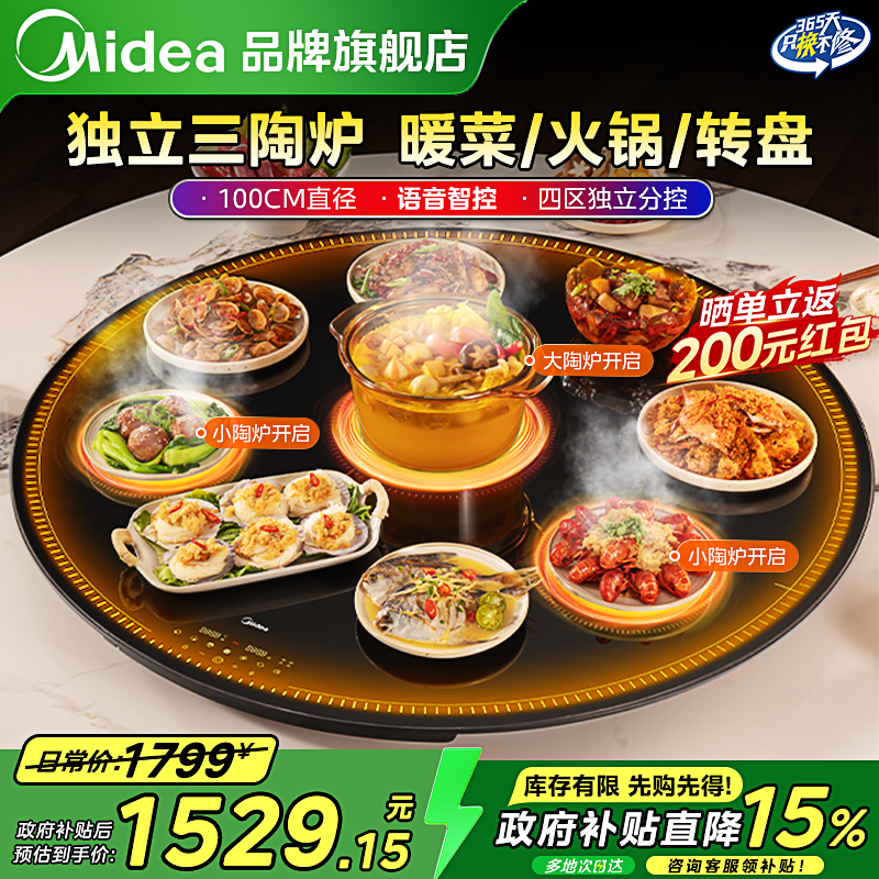 美的石墨烯暖菜板三陶炉25新款